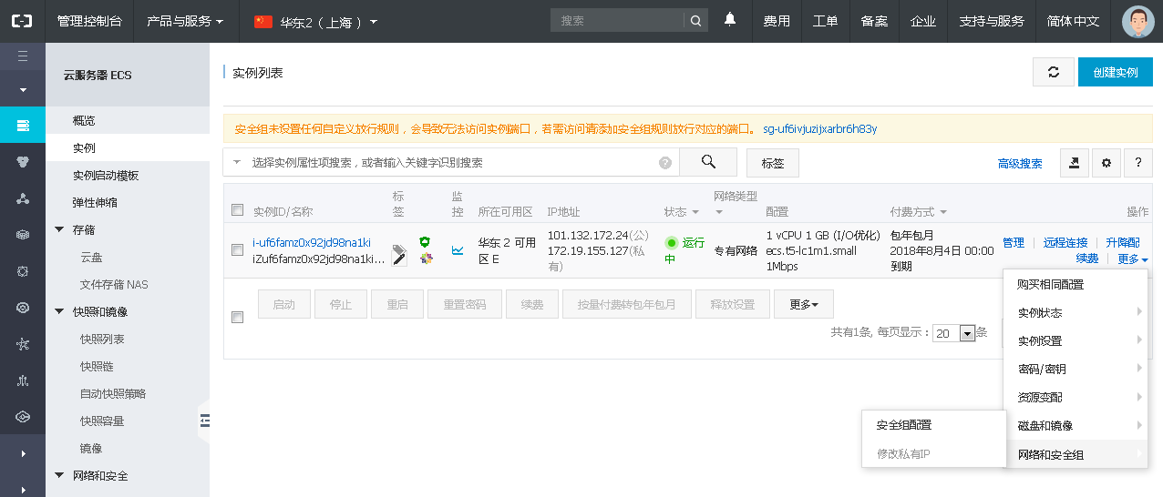 Linux CentOS下怎么安装Tomcat9及web项目