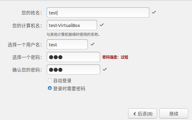 Virtualbox如何安装Lubuntu