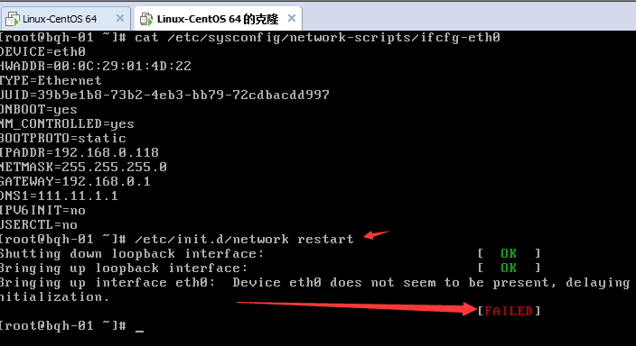 虚拟机克隆linux centos系统网卡配置的方法