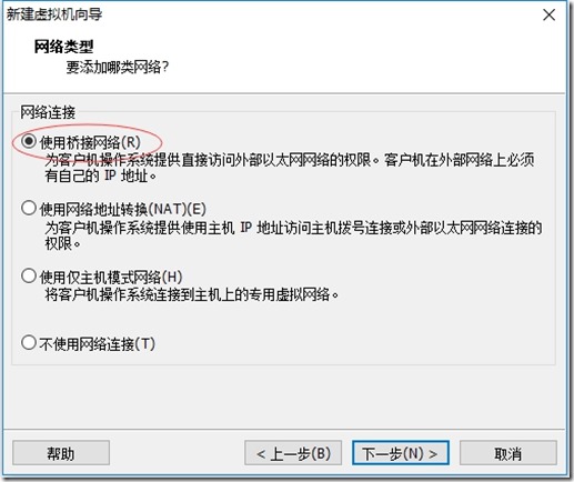 VMWare如何安装Centos