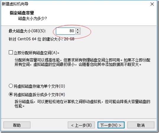 VMWare如何安装Centos