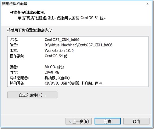 VMWare如何安装Centos