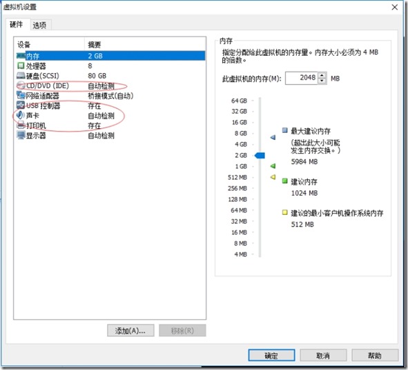 VMWare如何安装Centos