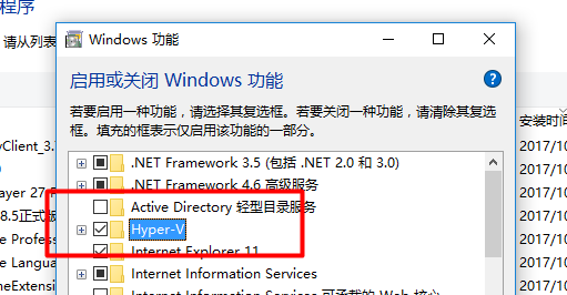 如何利用win10自带虚拟机hyper-v安装centos7