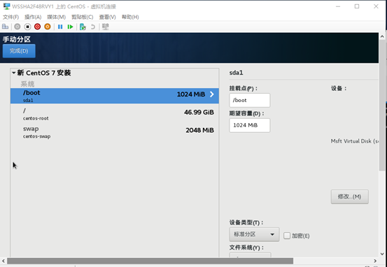 如何利用win10自带虚拟机hyper-v安装centos7