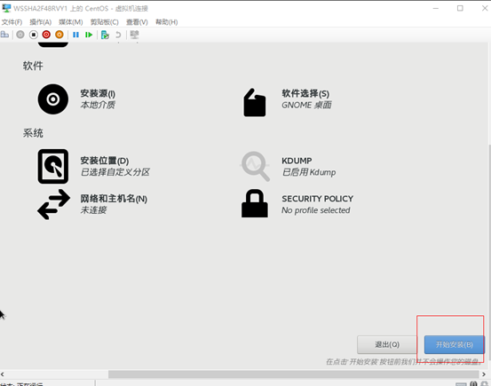 如何利用win10自带虚拟机hyper-v安装centos7