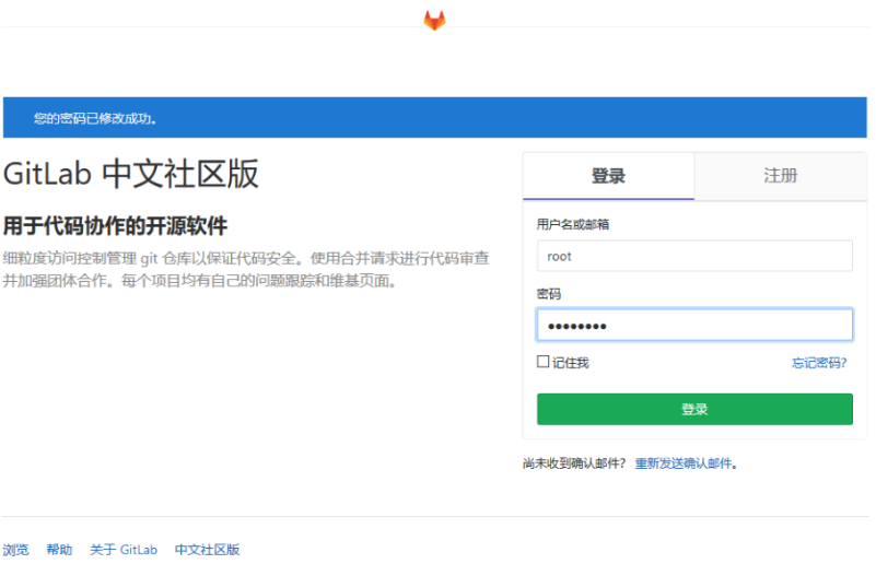 Docker-compose怎么部署gitlab