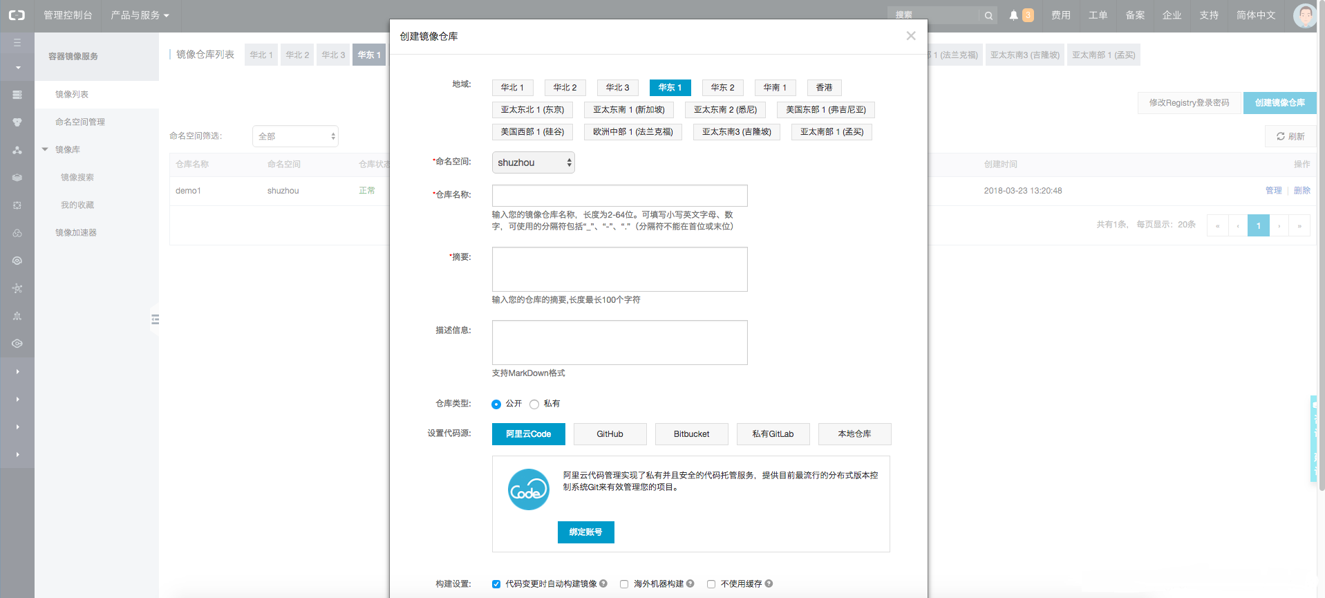 如何构建、运行、发布和获取docker镜像