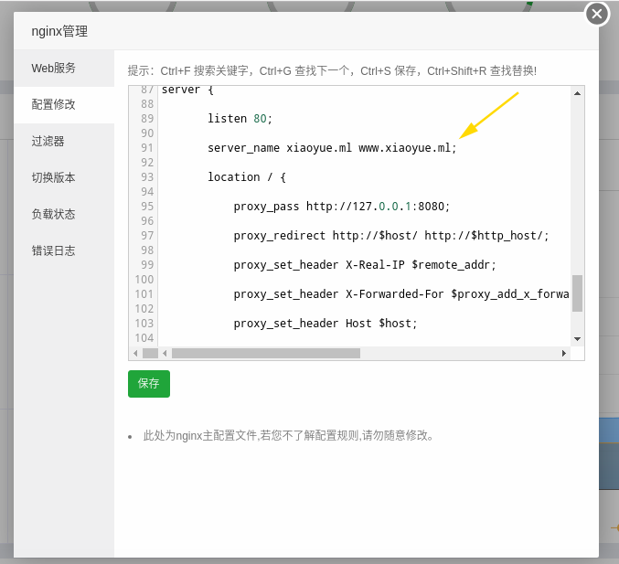 怎么配置nginx保证frps服务器与web共用80端口