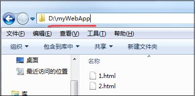 tomcat目录映射的方法