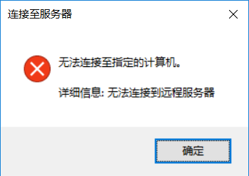 如何远程管理Windows服务器上的IIS服务