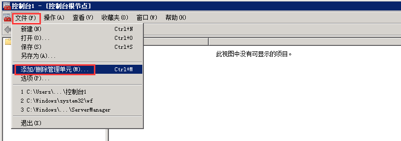 windows服务器怎么创建、安装及配置ssl证书