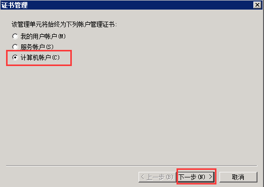 windows服务器怎么创建、安装及配置ssl证书  windows 第5张