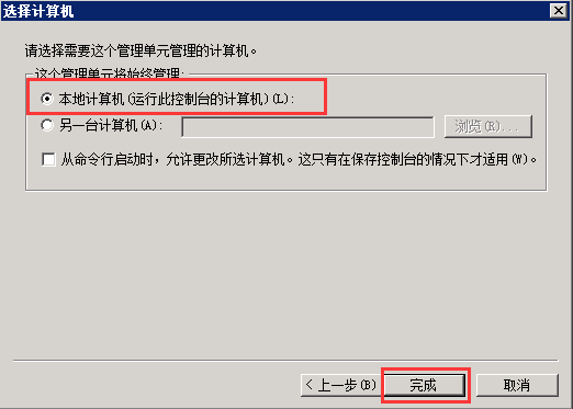 windows服务器怎么创建、安装及配置ssl证书  windows 第6张