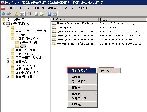 windows服务器怎么创建、安装及配置ssl证书