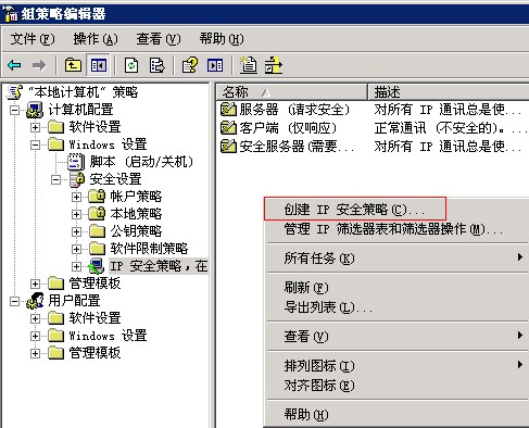 windows服务器怎么设置指定IP地址才能进行远程访问桌面