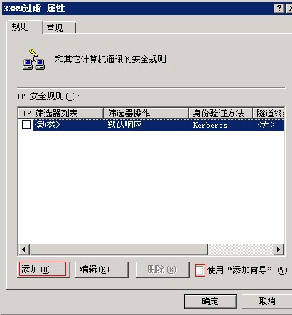 windows服务器怎么设置指定IP地址才能进行远程访问桌面