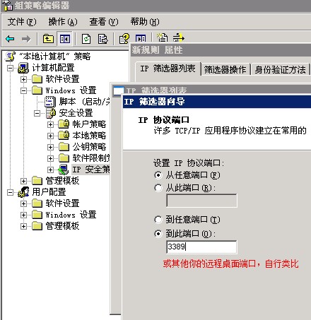 windows服务器怎么设置指定IP地址才能进行远程访问桌面