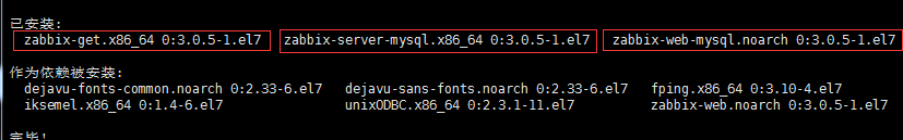 在centos7下如何安装zabbix