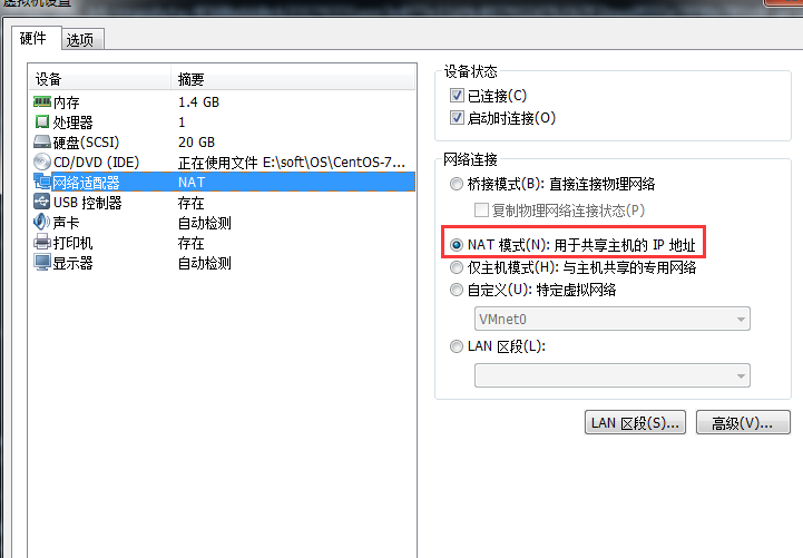 VmWare安装centos7无法上网怎么解决