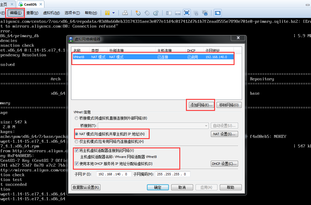 VmWare安装centos7无法上网怎么解决