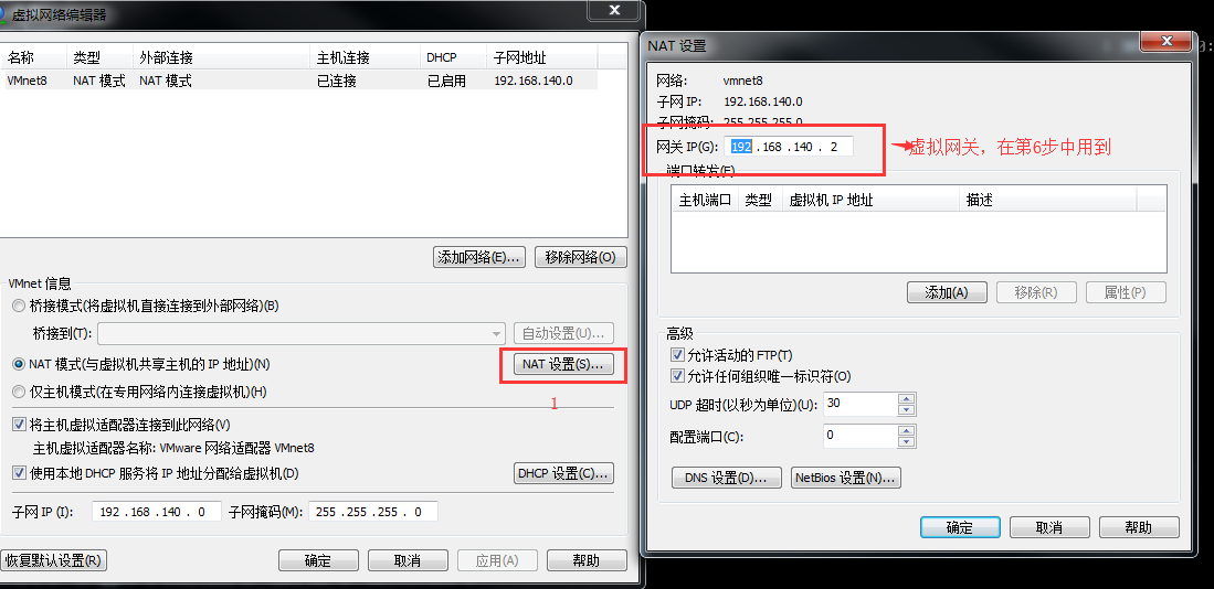 VmWare安装centos7无法上网怎么解决