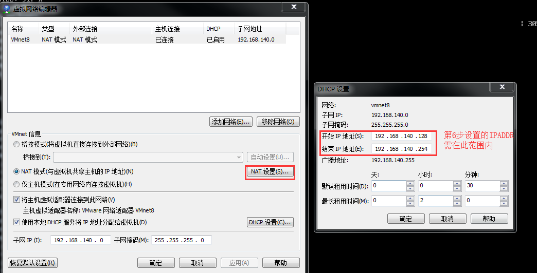 VmWare安装centos7无法上网怎么解决