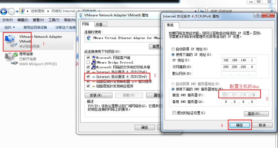 VmWare安装centos7无法上网怎么解决