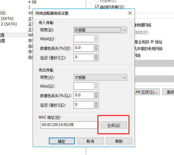 ubuntu虛擬機克隆后ip相同問題怎么解決