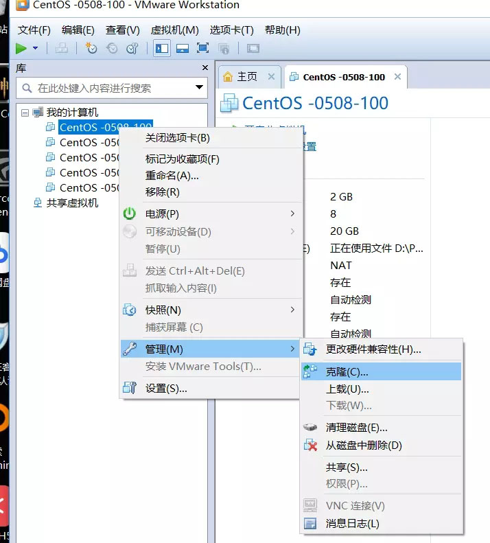 centos怎么克隆linux虛擬機(jī)