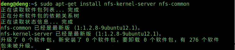 ubuntu下如何搭建nfs服务
