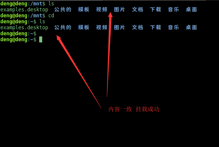 ubuntu下如何搭建nfs服务