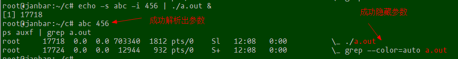 c語言怎么隱藏進(jìn)程命令行參數(shù)