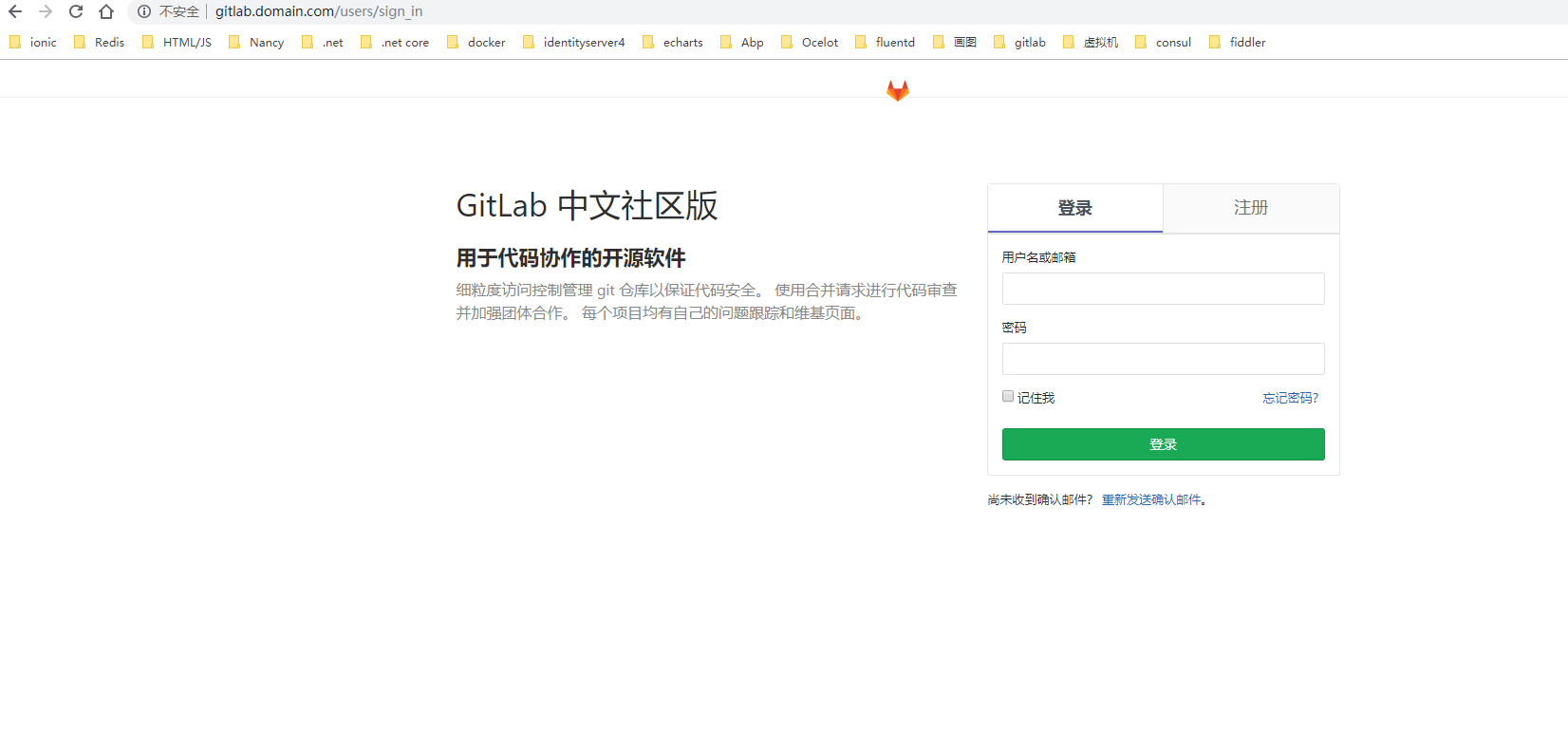 docker+gitlab+gitlab-runner环境怎么部署