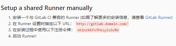 docker+gitlab+gitlab-runner环境怎么部署