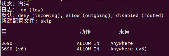 Ubuntu防火墙如何设置