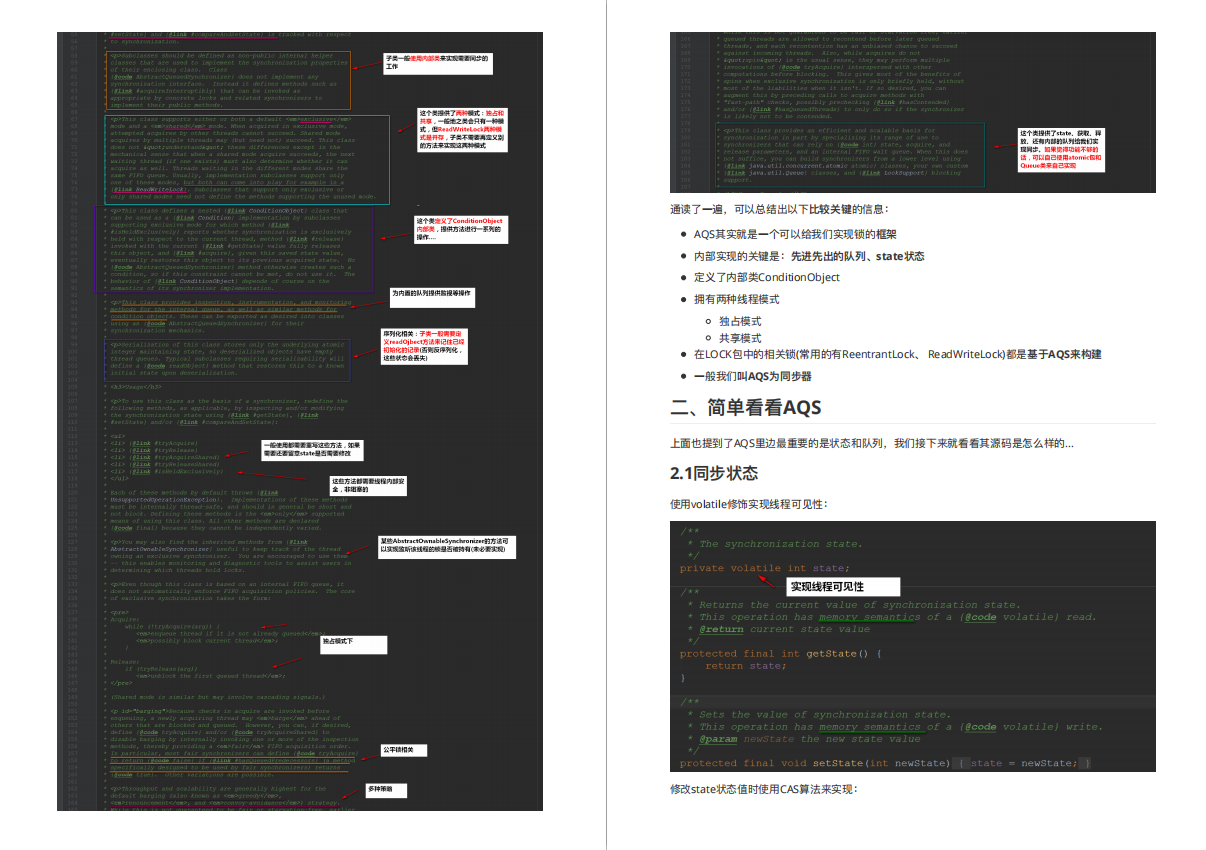 java多线程的相关知识点有哪些