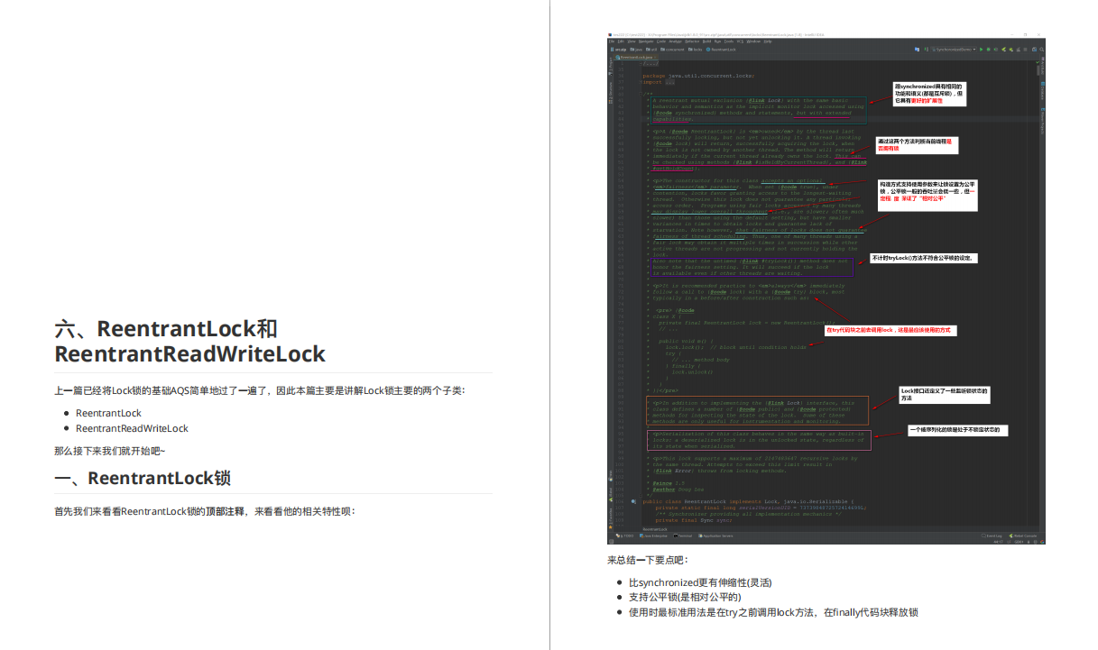 java多线程的相关知识点有哪些