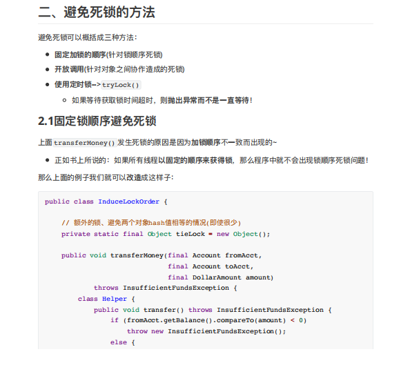 java多线程的相关知识点有哪些