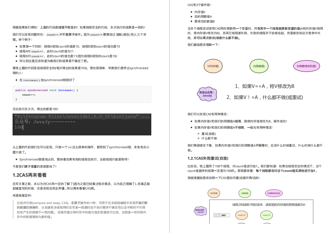 java多线程的相关知识点有哪些