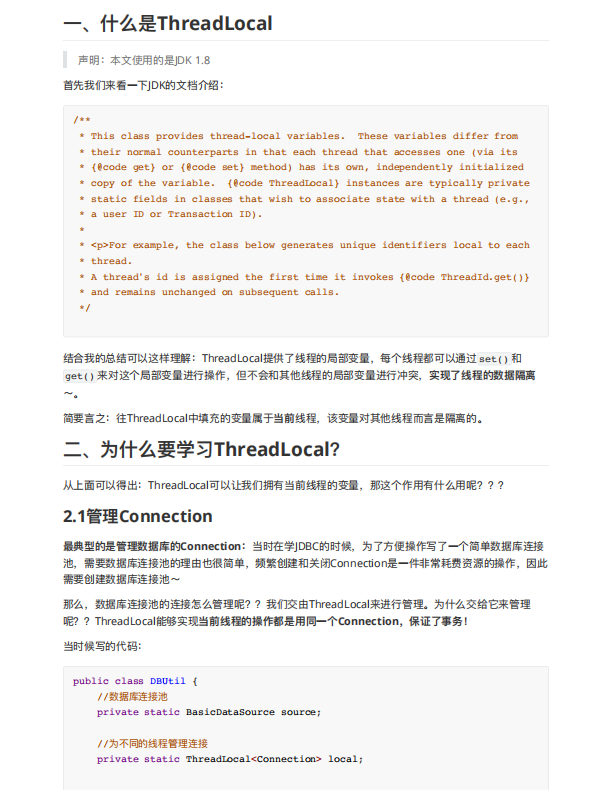 java多线程的相关知识点有哪些