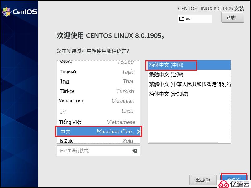 CentOS 8 系统图形化安装教程（超详细）