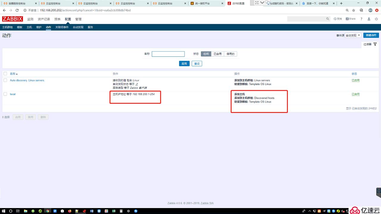 使用zabbix的自动发现功能，对新增的服务器监控