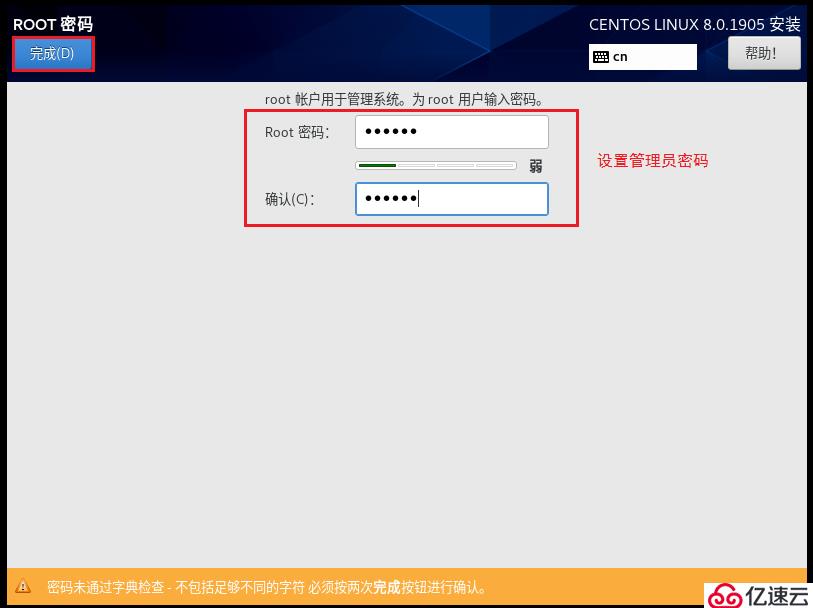 CentOS 8 系统图形化安装教程（超详细）