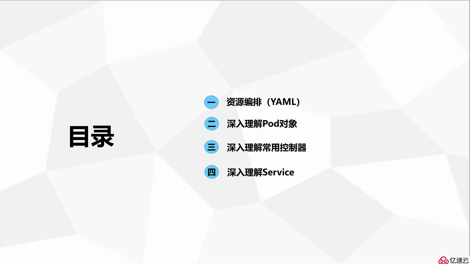 kubectl && YAML,深入理解pod对象(下)