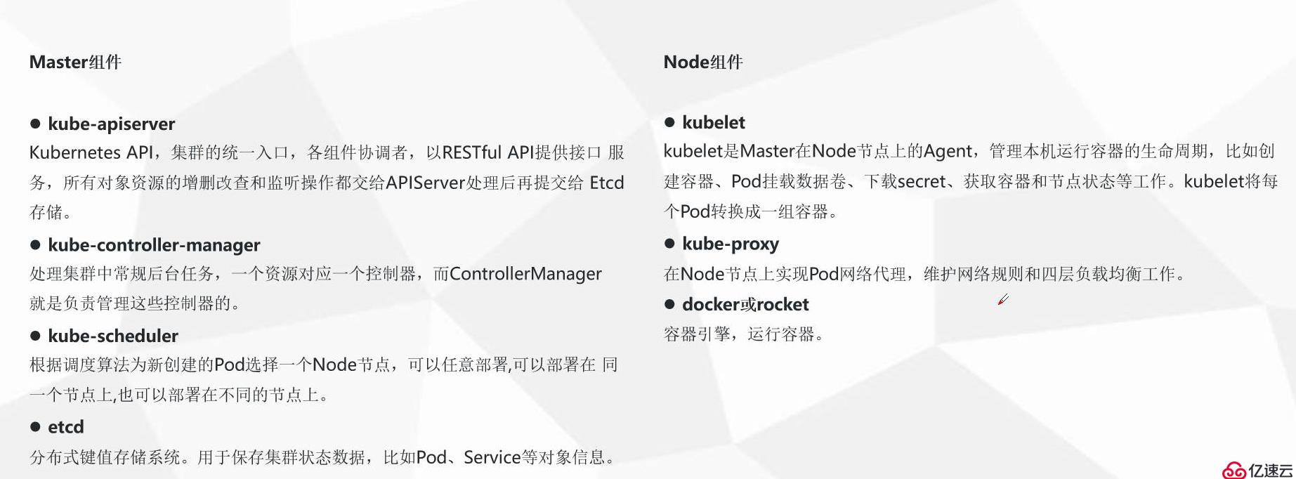 如何进行Kubernetes集群的部署