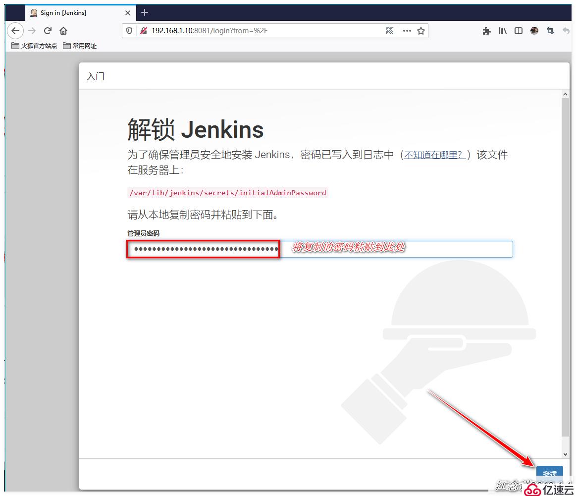 Jenkins+Gitlab实现持续集成