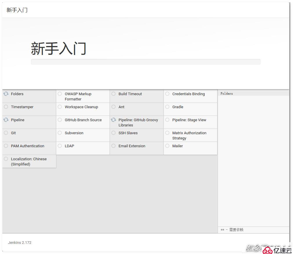 怎么用Gitlab和Jenkins实现持续集成？