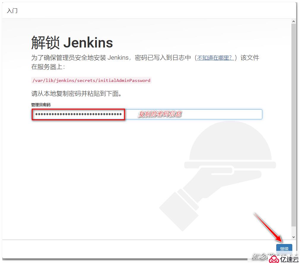 Jenkins+Gitlab实现持续集成