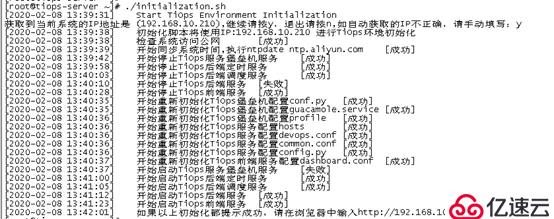 TiOps多云运维管理平台使用评测